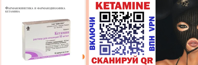 КЕТАМИН VHQ  маркетплейс состав  Железногорск-Илимский 